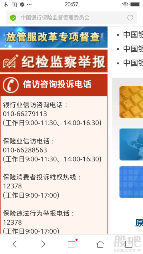 12388是什么电话,百度网站官方电话号码-图2 12388是什么电话,百度网站官方电话号码-图2