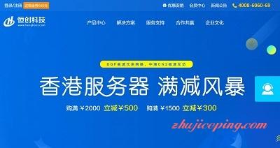 真的存在永久免费使用的香港云主机吗?(真的存在永久免费使用的香港云主机吗)-图3 真的存在永久免费使用的香港云主机吗?(真的存在永久免费使用的香港云主机吗)-图3