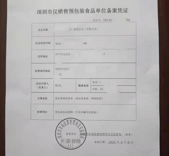 广西的怎么备案(广西预包装食品经营许可证怎么备案)-图1 广西的怎么备案(广西预包装食品经营许可证怎么备案)-图1