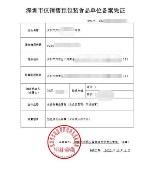 广西的怎么备案(广西预包装食品经营许可证怎么备案)-图2 广西的怎么备案(广西预包装食品经营许可证怎么备案)-图2
