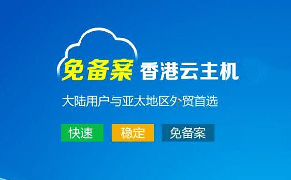 租用香港云服务器选什么系统好?(阿里云香港服务器怎么买)-图3 租用香港云服务器选什么系统好?(阿里云香港服务器怎么买)-图3