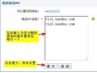 怎样设置域名跳转,ns 域名-图2 怎样设置域名跳转,ns 域名-图2