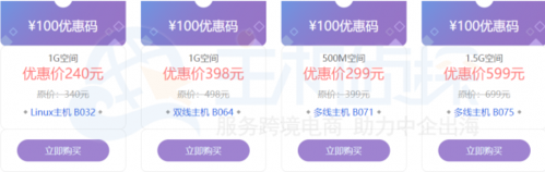 西部数码日前发布了新用户专享优惠活动,6重好礼等你来拿。域名1元起购,2660 元上云礼包免费领,消费任意一款产品即可领取400电话兑换券,另外新购弹性云、企业邮箱、云虚机满额可申请大额京东购物卡(最(域名注册哪家比较便宜)-图3 西部数码日前发布了新用户专享优惠活动,6重好礼等你来拿。域名1元起购,2660 元上云礼包免费领,消费任意一款产品即可领取400电话兑换券,另外新购弹性云、企业邮箱、云虚机满额可申请大额京东购物卡(最(域名注册哪家比较便宜)-图3