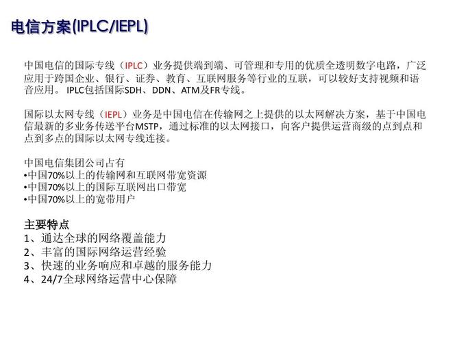 怎么拉电信专线(怎么拉电信专线电话)-图2 怎么拉电信专线(怎么拉电信专线电话)-图2