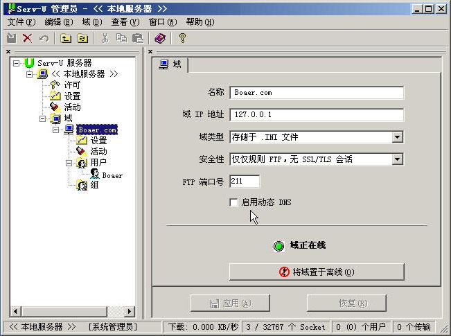 VPS搭建FTP中心指南,快速实现文件共享和管理(VPS都可以做什么)-图3 VPS搭建FTP中心指南,快速实现文件共享和管理(VPS都可以做什么)-图3
