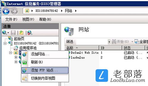 VPS搭建FTP中心指南,快速实现文件共享和管理(VPS都可以做什么)-图2 VPS搭建FTP中心指南,快速实现文件共享和管理(VPS都可以做什么)-图2