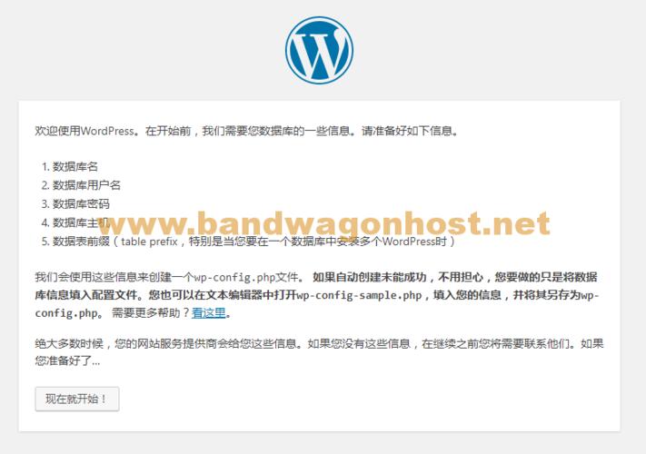 vps建站步骤,wordpress用什么服务器-图2 vps建站步骤,wordpress用什么服务器-图2