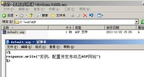 asp网站上传到服务器后怎么安装,asp文件虚拟主机租用怎么搭建网络-图2 asp网站上传到服务器后怎么安装,asp文件虚拟主机租用怎么搭建网络-图2