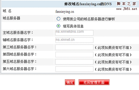 如何查看服务器名与域名,怎么查看域名名称信息-图2 如何查看服务器名与域名,怎么查看域名名称信息-图2