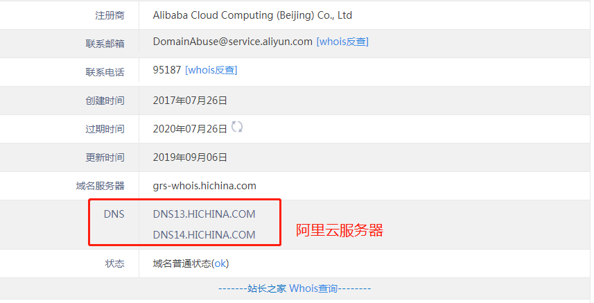 如何查看服务器名与域名,怎么查看域名名称信息-图3 如何查看服务器名与域名,怎么查看域名名称信息-图3