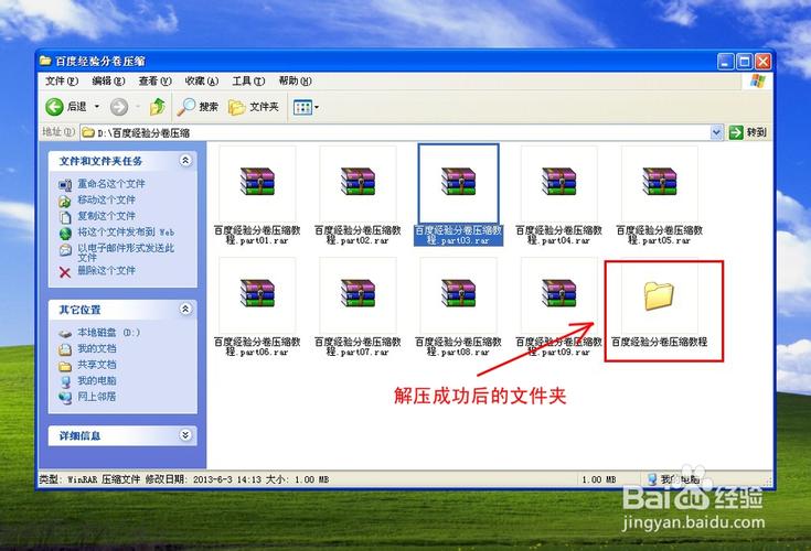 怎么压缩和解压文件,-图1 怎么压缩和解压文件,-图1