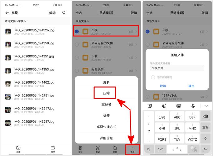 怎么压缩和解压文件,-图3 怎么压缩和解压文件,-图3