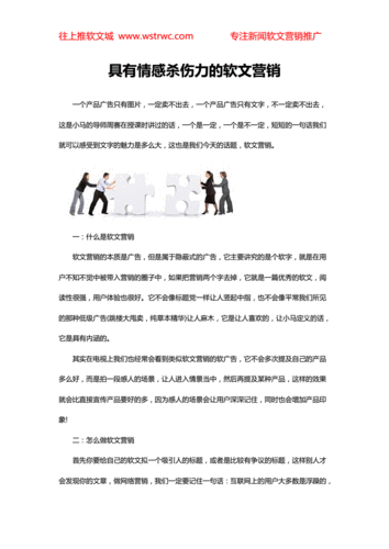 软文是什么?软文营销的效果为什么这么好,-图1 软文是什么?软文营销的效果为什么这么好,-图1