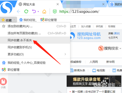 搜狗浏览器收藏夹内容不见怎么办,搜狗下架了?-图2 搜狗浏览器收藏夹内容不见怎么办,搜狗下架了?-图2