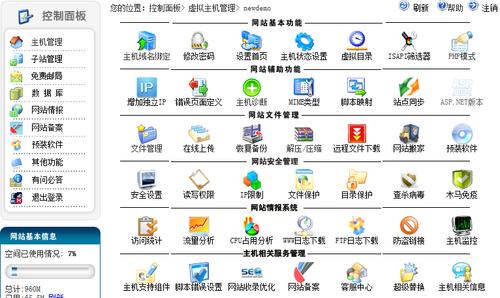 免费网站空间虚拟主机好不好用,免费网站空间虚拟主机的优缺点(无盘电脑优缺点)-图3 免费网站空间虚拟主机好不好用,免费网站空间虚拟主机的优缺点(无盘电脑优缺点)-图3
