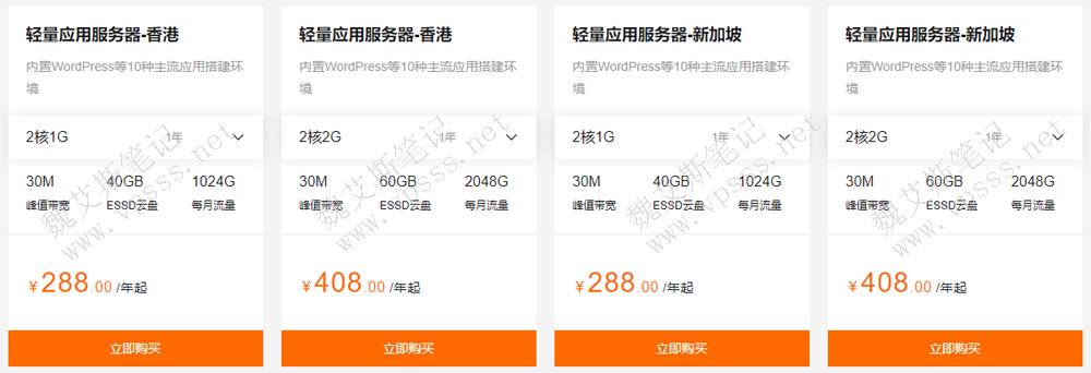 香港云服务器能够提供便宜的价格吗(阿里云香港服务器用不用备案)-图1 香港云服务器能够提供便宜的价格吗(阿里云香港服务器用不用备案)-图1