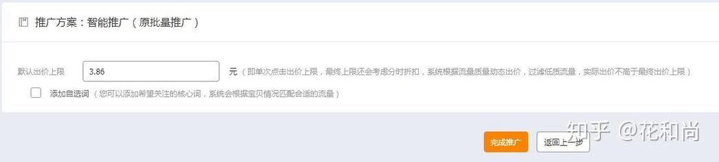 淘宝直通车可以用香港云主机吗?会不会被封号(港股通是什么)-图2 淘宝直通车可以用香港云主机吗?会不会被封号(港股通是什么)-图2