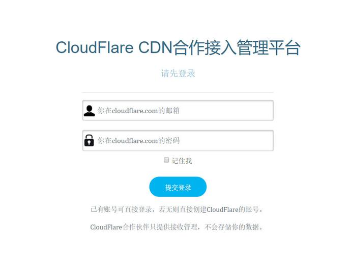 什么是cloudflare免费cdn,使用cloudflare免费cdn加速你的网站(cloudflare免费cdn多少流量)-图2 什么是cloudflare免费cdn,使用cloudflare免费cdn加速你的网站(cloudflare免费cdn多少流量)-图2