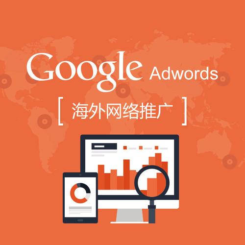 谷歌海外推广效果怎么样,谷歌海外推广是什么意思-图2 谷歌海外推广效果怎么样,谷歌海外推广是什么意思-图2