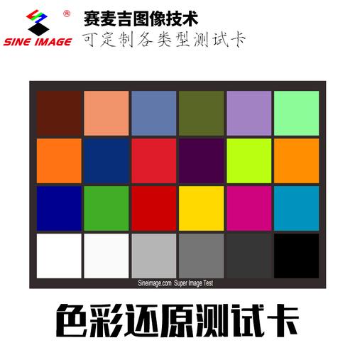 检测色卡饱和度和色彩偏差的原因,色差灰度卡(色彩饱和度测试)-图2 检测色卡饱和度和色彩偏差的原因,色差灰度卡(色彩饱和度测试)-图2