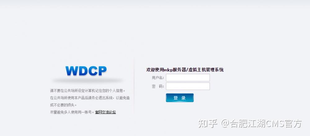 wdcp怎么登陆(wdcp怎么登陆)-图1 wdcp怎么登陆(wdcp怎么登陆)-图1