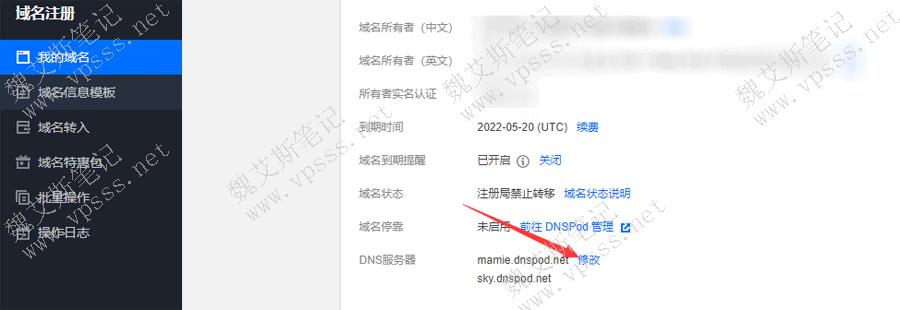 怎么云解析域名(怎么把域名解析香港云虚拟主机服务器上)-图1 怎么云解析域名(怎么把域名解析香港云虚拟主机服务器上)-图1