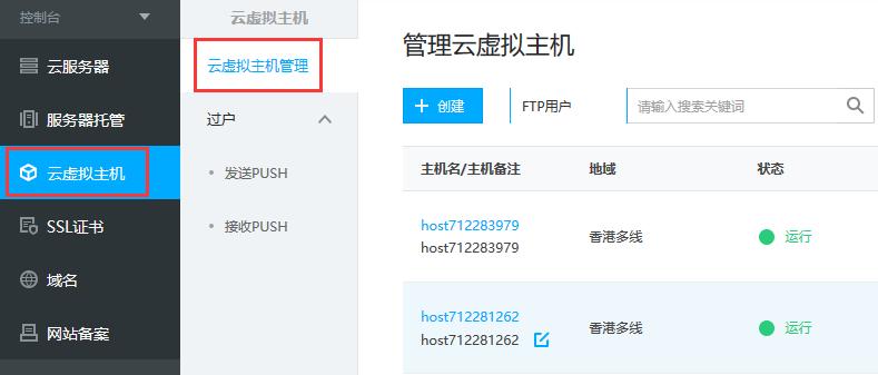 怎么云解析域名(怎么把域名解析香港云虚拟主机服务器上)-图2 怎么云解析域名(怎么把域名解析香港云虚拟主机服务器上)-图2