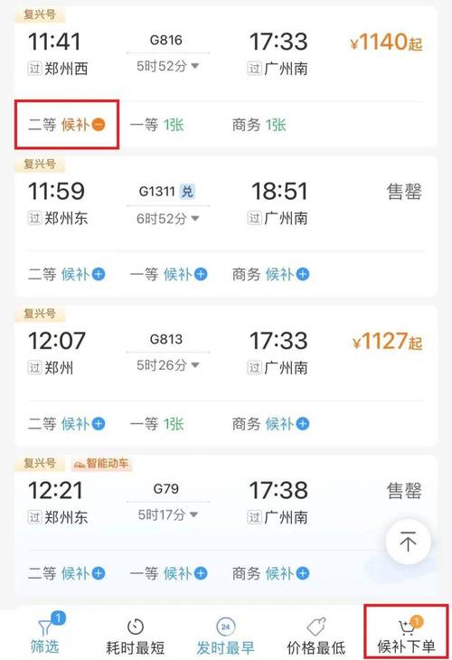 五一12306候补人数较少要等几天,服务器升级方案-图1 五一12306候补人数较少要等几天,服务器升级方案-图1