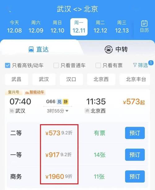 五一12306候补人数较少要等几天,服务器升级方案-图3 五一12306候补人数较少要等几天,服务器升级方案-图3