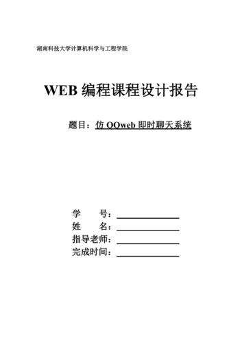 java课程设计实验总结,java实验课课程总结(java课程设计实验报告总结)(java课程设计实验总结,java实验课课程总结(java课程设计实验报告总结))-图2 java课程设计实验总结,java实验课课程总结(java课程设计实验报告总结)(java课程设计实验总结,java实验课课程总结(java课程设计实验报告总结))-图2