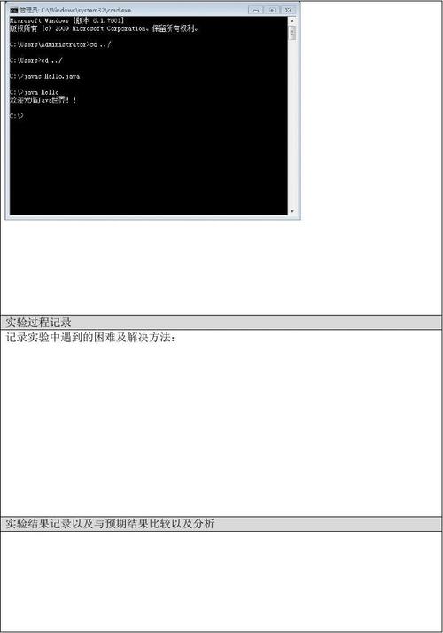 java课程设计实验总结,java实验课课程总结(java课程设计实验报告总结)(java课程设计实验总结,java实验课课程总结(java课程设计实验报告总结))-图3 java课程设计实验总结,java实验课课程总结(java课程设计实验报告总结)(java课程设计实验总结,java实验课课程总结(java课程设计实验报告总结))-图3
