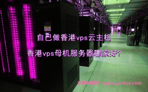 香港服务器哪家好,香港cn2服务器怎么样-图2 香港服务器哪家好,香港cn2服务器怎么样-图2