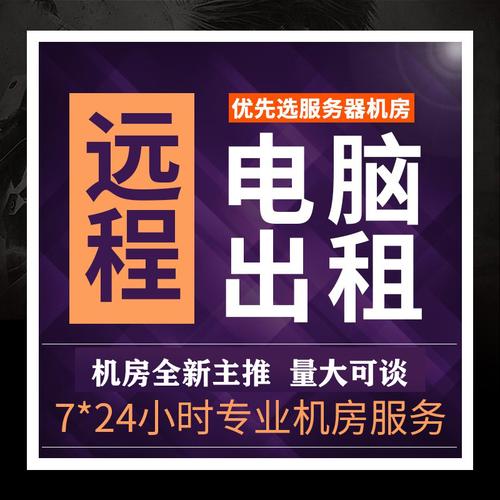 租用服务器怎么使用,租用服务器的优缺点-图3 租用服务器怎么使用,租用服务器的优缺点-图3