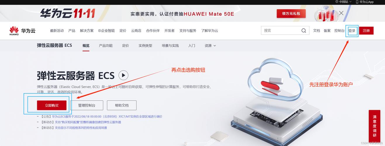 香港本地云服务器购买怎么用(华为云香港服务器是否需要牌照)-图2 香港本地云服务器购买怎么用(华为云香港服务器是否需要牌照)-图2