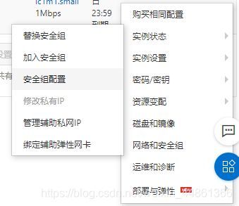 怎么在云主机上搭建网站,怎么配置网站主机端口-图2 怎么在云主机上搭建网站,怎么配置网站主机端口-图2