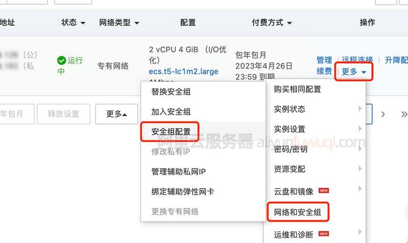 云服务器端口双向传输怎么设置(云服务器端口双向传输怎么设置的)-图3 云服务器端口双向传输怎么设置(云服务器端口双向传输怎么设置的)-图3