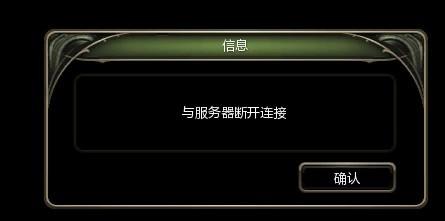 玩游戏总与服务器断开。怎么办,游戏行业的服务器解决方案有哪些-图1 玩游戏总与服务器断开。怎么办,游戏行业的服务器解决方案有哪些-图1