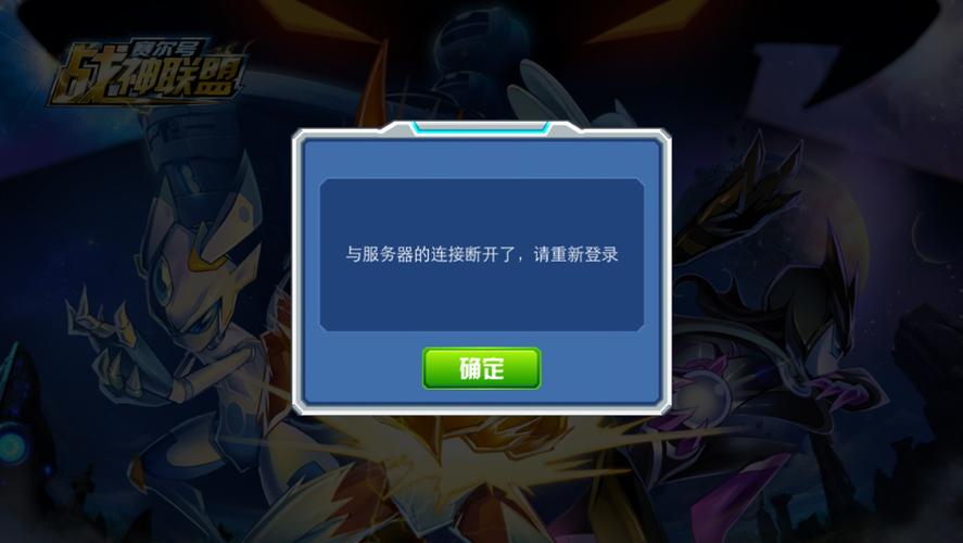 玩游戏总与服务器断开。怎么办,游戏行业的服务器解决方案有哪些-图3 玩游戏总与服务器断开。怎么办,游戏行业的服务器解决方案有哪些-图3