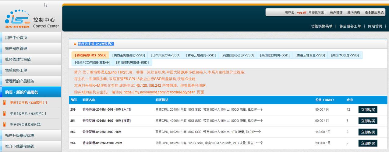 视频服务器无法使用,大带宽香港vps-图3 视频服务器无法使用,大带宽香港vps-图3