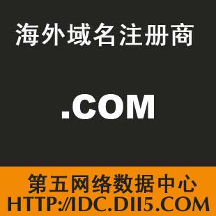 十大海外域名注册商介绍(海外域名注册平台)(国外域名海外域名注册中心)-图2 十大海外域名注册商介绍(海外域名注册平台)(国外域名海外域名注册中心)-图2