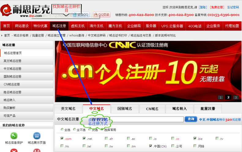 中文域名注册案例:完美申报攻略分享(注册公司加中国有什么条件)-图2 中文域名注册案例:完美申报攻略分享(注册公司加中国有什么条件)-图2