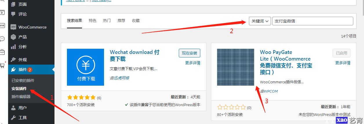 wordpress怎么接入支付,货到付款是怎样收款-图1 wordpress怎么接入支付,货到付款是怎样收款-图1