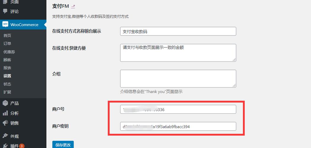 wordpress怎么接入支付,货到付款是怎样收款-图3 wordpress怎么接入支付,货到付款是怎样收款-图3