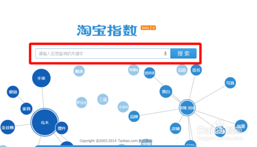 如何进行淘宝关键词排名查询,淘宝关键词排名查询方法介绍(淘宝关键词排名查询在哪里看)-图2 如何进行淘宝关键词排名查询,淘宝关键词排名查询方法介绍(淘宝关键词排名查询在哪里看)-图2