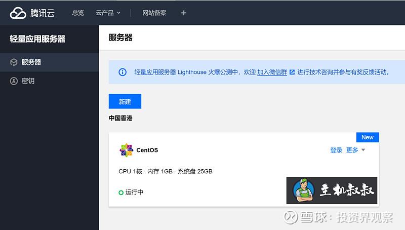 去香港网络能正常用吗,香港云服务器是否有流量限制啊-图3 去香港网络能正常用吗,香港云服务器是否有流量限制啊-图3
