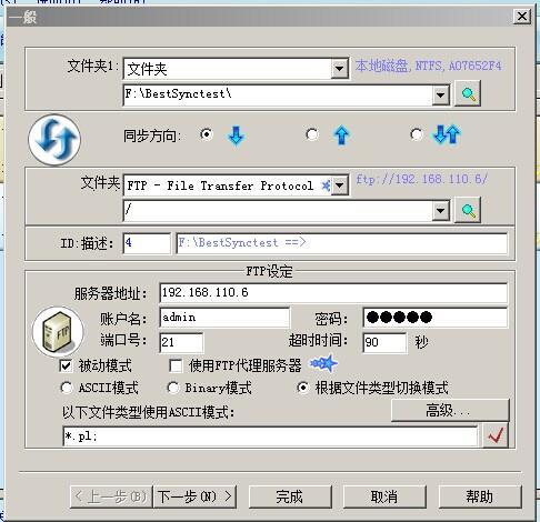 serv u ftp怎么安装(如何用Win2008架设一台FTP服务器)-图2 serv u ftp怎么安装(如何用Win2008架设一台FTP服务器)-图2