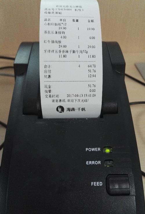 收银系统怎么打印小票,收银系统发票怎么打印出来-图1 收银系统怎么打印小票,收银系统发票怎么打印出来-图1