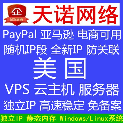 便宜的国外vps主机怎么租用(建外贸独立站用哪个服务器比较好)-图2 便宜的国外vps主机怎么租用(建外贸独立站用哪个服务器比较好)-图2