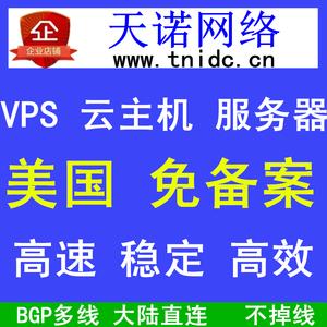 便宜的国外vps主机怎么租用(建外贸独立站用哪个服务器比较好)-图3 便宜的国外vps主机怎么租用(建外贸独立站用哪个服务器比较好)-图3