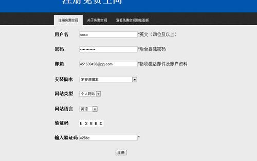 免费网页空间怎么申请(免费网页空间怎么申请账号)-图1 免费网页空间怎么申请(免费网页空间怎么申请账号)-图1